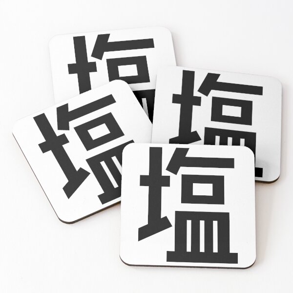 Item preview, "Saltiness" Minimalist Japanese Kanji Character designed and sold by Urban-Lettering.