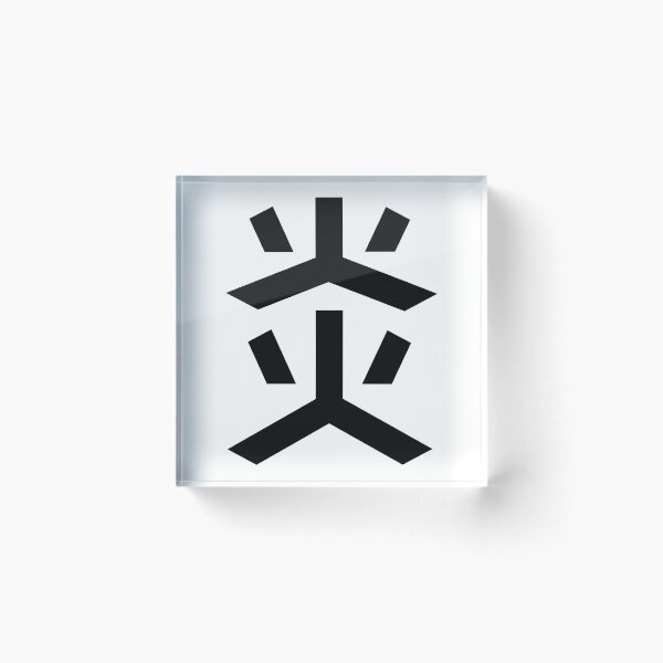 Item preview, "Flames" Minimalist Japanese Kanji Character 炎 designed and sold by Urban-Lettering.