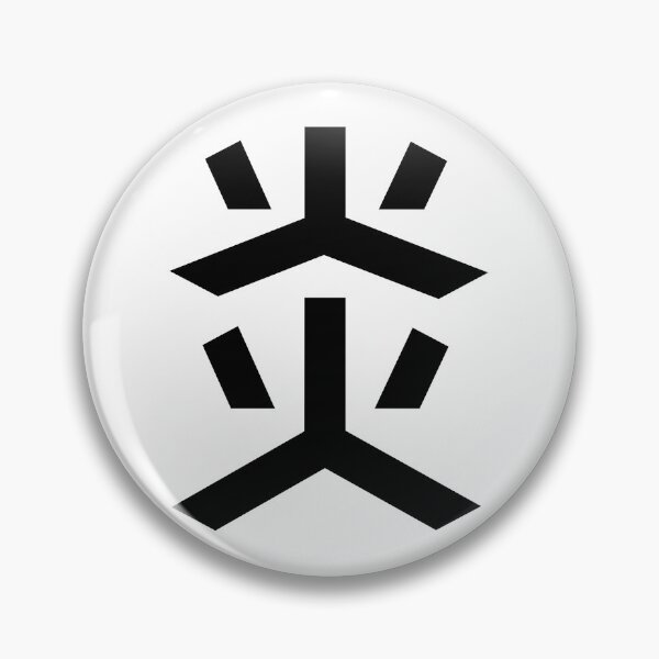 Item preview, "Flames" Minimalist Japanese Kanji Character 炎 designed and sold by Urban-Lettering.