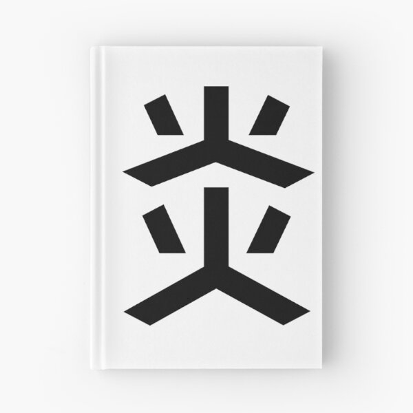 Item preview, "Flames" Minimalist Japanese Kanji Character 炎 designed and sold by Urban-Lettering.
