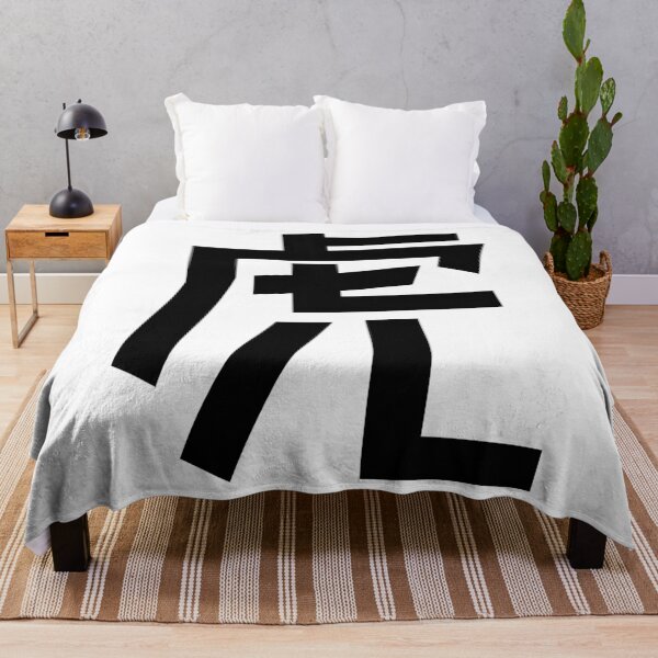 Item preview, "Tiger" Minimalist Japanese Kanji Character 虎 designed and sold by Urban-Lettering.