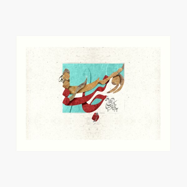 I Love you more than my life Art Print