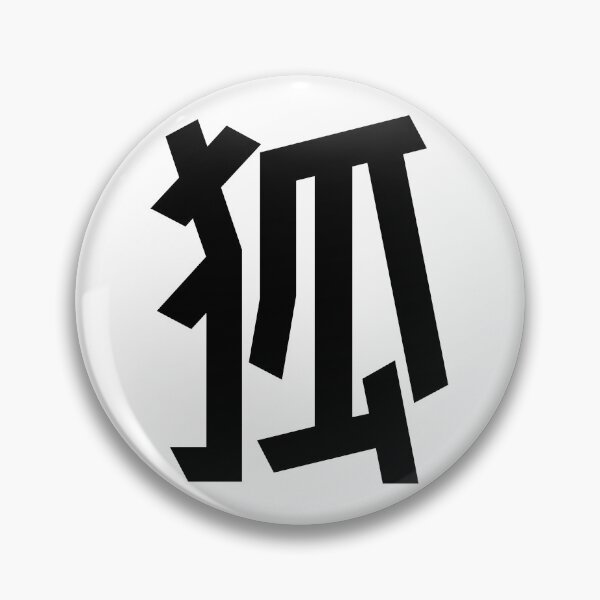 Item preview, Minimalist Japanese "Red Fox" Kanji Character designed and sold by Urban-Lettering.