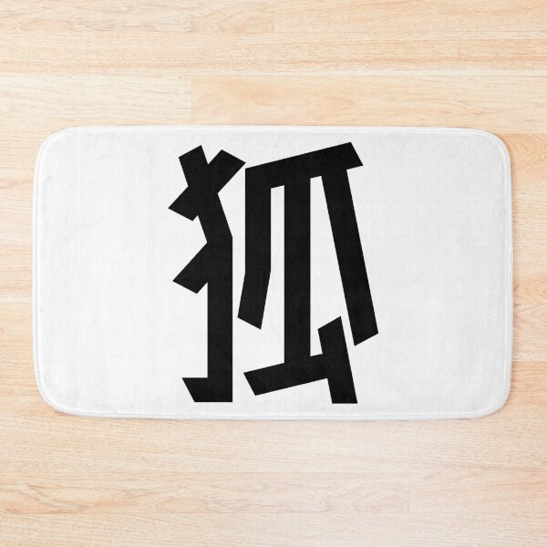 Item preview, Minimalist Japanese "Red Fox" Kanji Character designed and sold by Urban-Lettering.