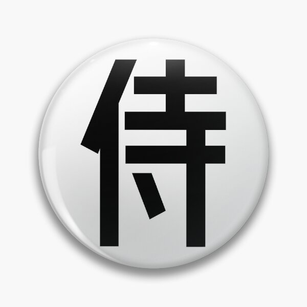 Item preview, Samurai Minimalist Japanese Kanji Character 侍 designed and sold by Urban-Lettering.
