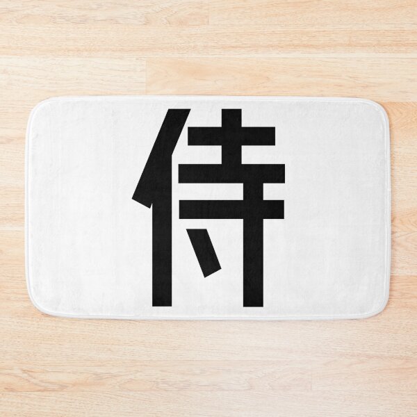 Item preview, Samurai Minimalist Japanese Kanji Character 侍 designed and sold by Urban-Lettering.