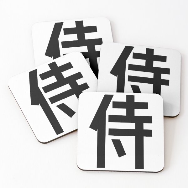 Item preview, Samurai Minimalist Japanese Kanji Character 侍 designed and sold by Urban-Lettering.