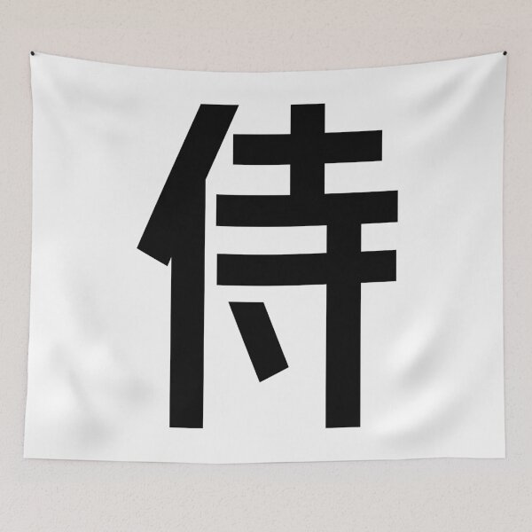 Item preview, Samurai Minimalist Japanese Kanji Character 侍 designed and sold by Urban-Lettering.