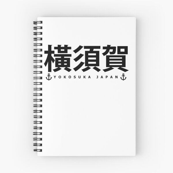 Item preview, Yokosuka Japan Sea Naval Gift designed and sold by polarisfield.