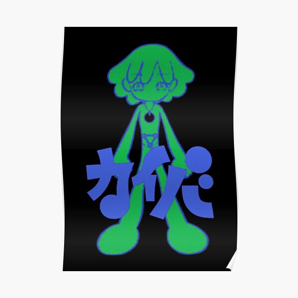 Kaiba Anime Posters Redbubble Kaiba Anime Posters Redbubble