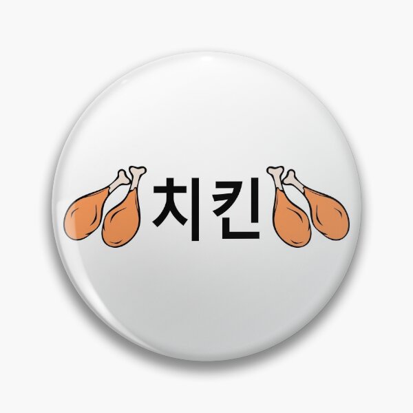 Item preview, Chicken = 치킨 | Korea | Picnic at Hangang | Han River designed and sold by Akinno.