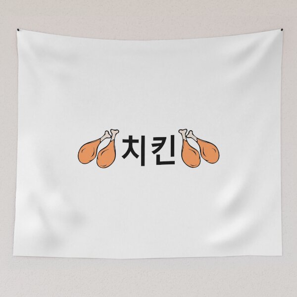 Item preview, Chicken = 치킨 | Korea | Picnic at Hangang | Han River designed and sold by Akinno.