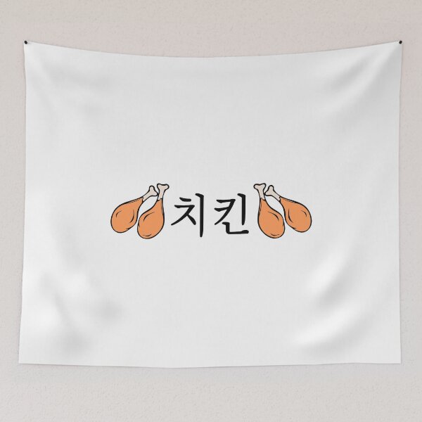Item preview, Chicken = 치킨 | Korea | Picnic at Hangang | Han River designed and sold by Akinno.
