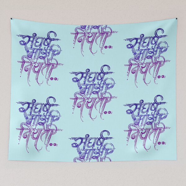 Item preview, Struggle is real hand written text in Marathi language of Maharashtra state language,  India designed and sold by Wiggly Lines.