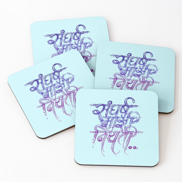 Item preview, Struggle is real hand written text in Marathi language of Maharashtra state language,  India designed and sold by Wiggly Lines.