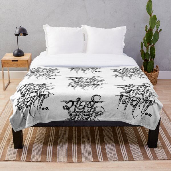 Item preview, Copy of Copy of Struggle is real hand written text in Marathi language of Maharashtra state language,  India designed and sold by Wiggly Lines.
