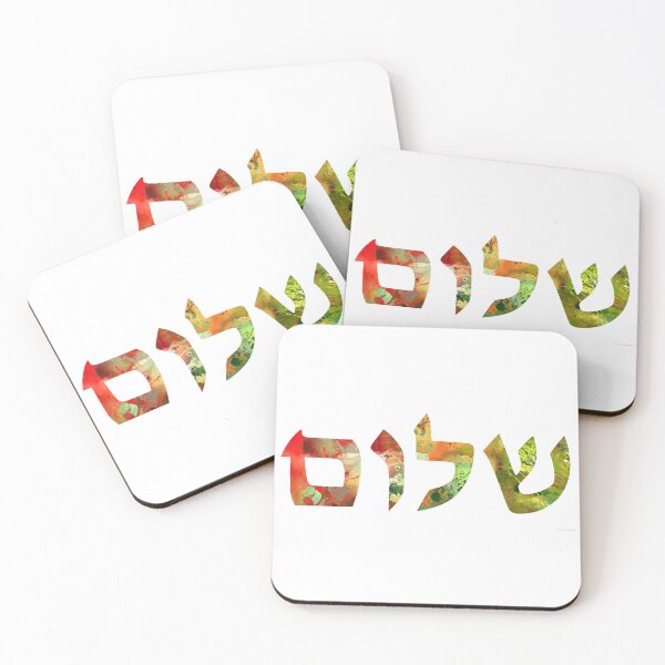 Item preview, Colorful Jewish Art - Shalom 27 - Sharon Cummings designed and sold by Sharon Cummings Art.