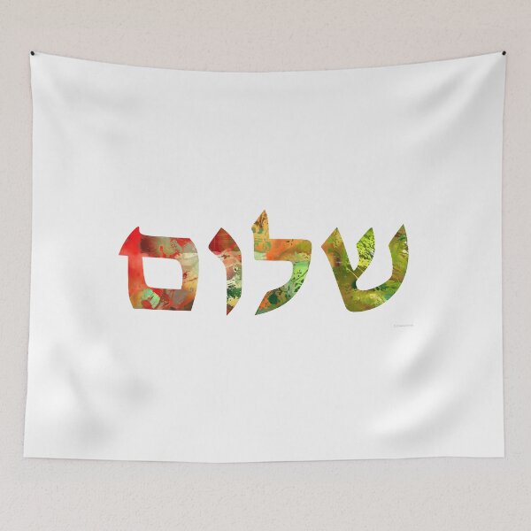 Item preview, Colorful Jewish Art - Shalom 27 - Sharon Cummings designed and sold by Sharon Cummings Art.