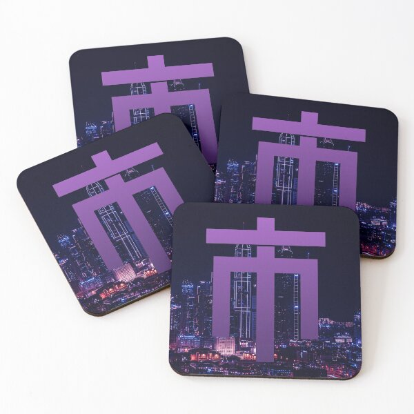 Item preview, Japanese Kanji "City" Wallpaper 市 designed and sold by Urban-Lettering.
