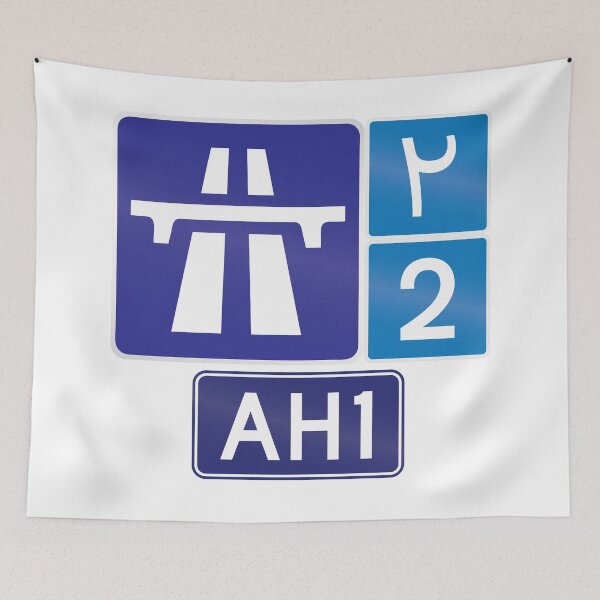 Item preview, Asian Highway 1 / Iran Freeway 2 Sign designed and sold by travelwitheric.