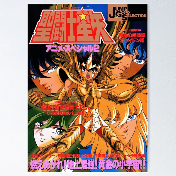 Saint Seiya Omega Posters for Sale