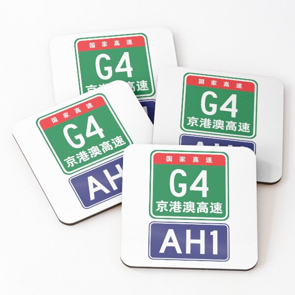 Item preview, Asian Highway 1 / China G4 Jinggang'ao Expressway Sign designed and sold by travelwitheric.