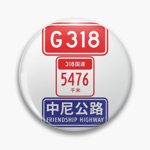Item preview, Tibet Friendship Highway - China National Highway 318 designed and sold by travelwitheric.