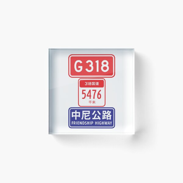 Item preview, Tibet Friendship Highway - China National Highway 318 designed and sold by travelwitheric.
