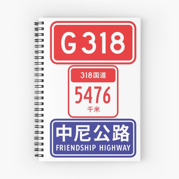 Item preview, Tibet Friendship Highway - China National Highway 318 designed and sold by travelwitheric.