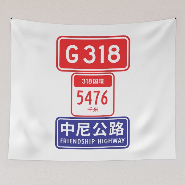 Item preview, Tibet Friendship Highway - China National Highway 318 designed and sold by travelwitheric.
