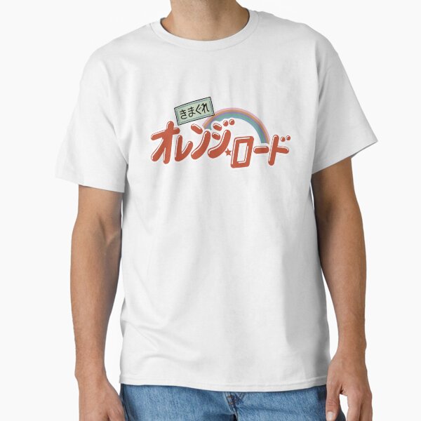 Item preview, Kimagure Orange Road Logo designed and sold by Eleshis.