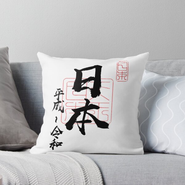 Item preview, Cool Japan Empire Travel Streetwear Souvenir Gift designed and sold by polarisfield.