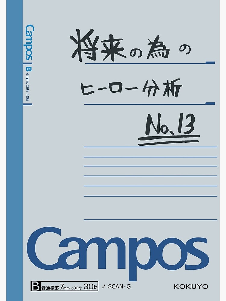  Hero Analysis For The Future Deku Notebook Spiral Notebook For Sale 