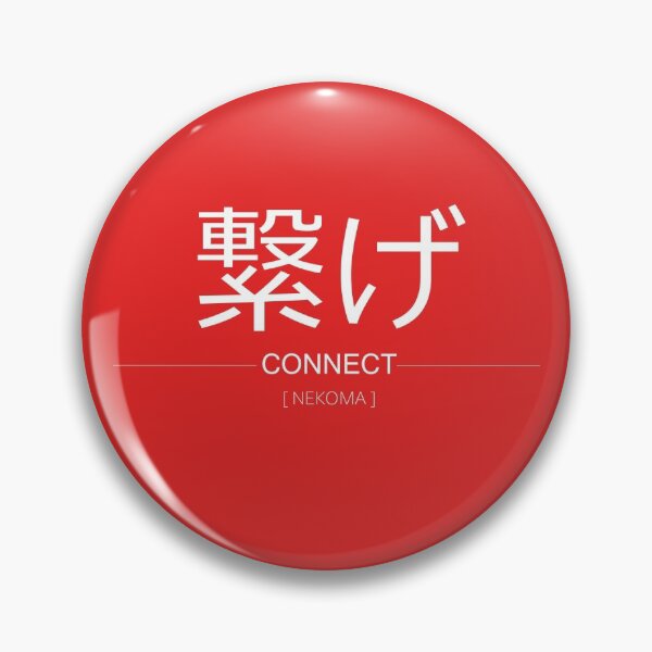 Nekoma 繋げ Connect! Pin