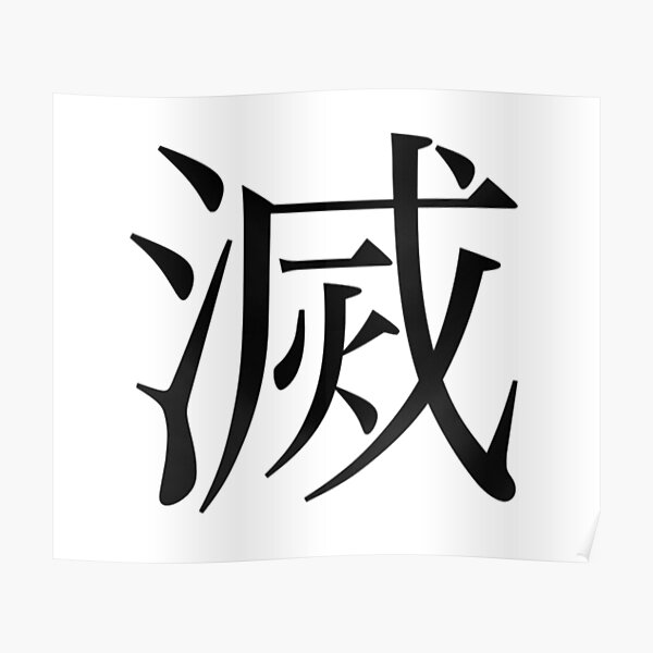 Demon Slayer Kanji