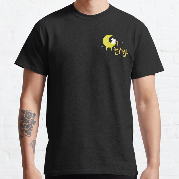 Itaewon class Classic T-Shirt