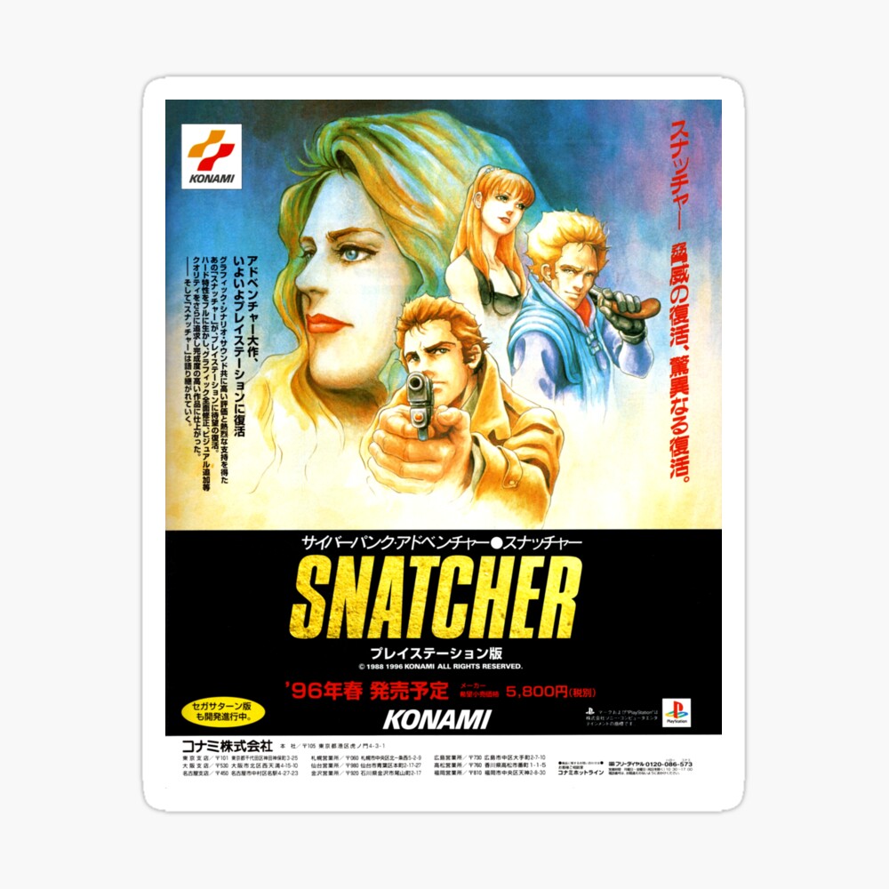 Snatcher Retro Game Art Spiral Notebook For Sale By Feednseed Redbubble