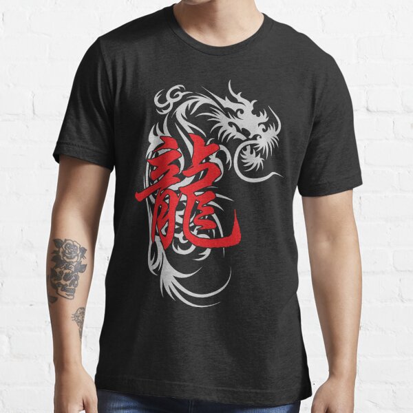 Chinese Zodiac Dragon Symbol T Shirt For Sale By Chinesezodiac Redbubble Year Of The