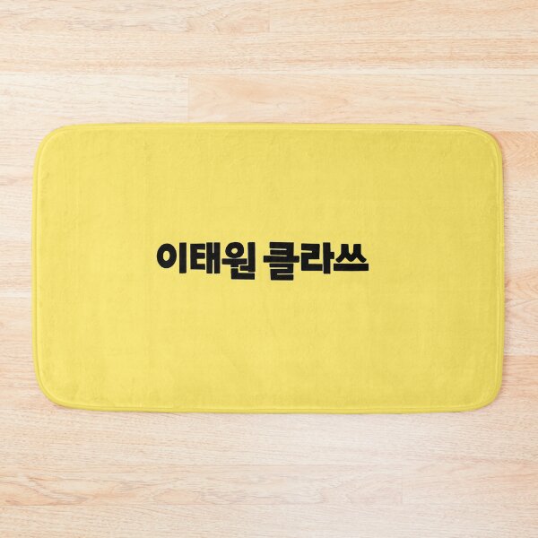 Item preview, Itaewon Class designed and sold by EmmyWhammy.