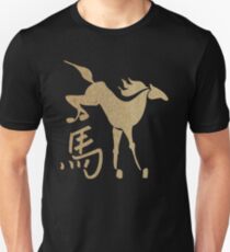 Year of The Wood Horse 2014 & 1954 Unisex T-Shirt