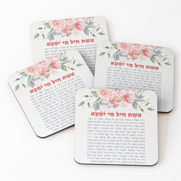 Item preview, Eshet Chayil - Woman of Valor in Hebrew Watercolor Art designed and sold by Amber Dove Studio.