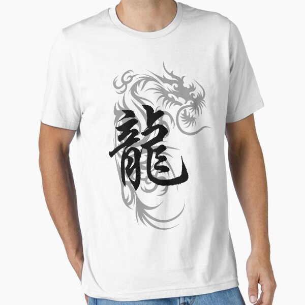 Artikel-Vorschau von Chinesisches Sternzeichen Drachen Symbol, designt und verkauft von ChineseZodiac.