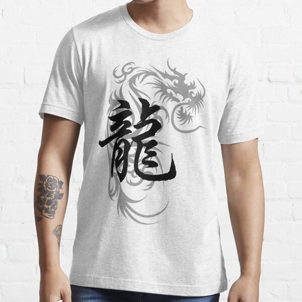 "Chinese Zodiac Dragon Symbol" T-shirt for Sale by ChineseZodiac