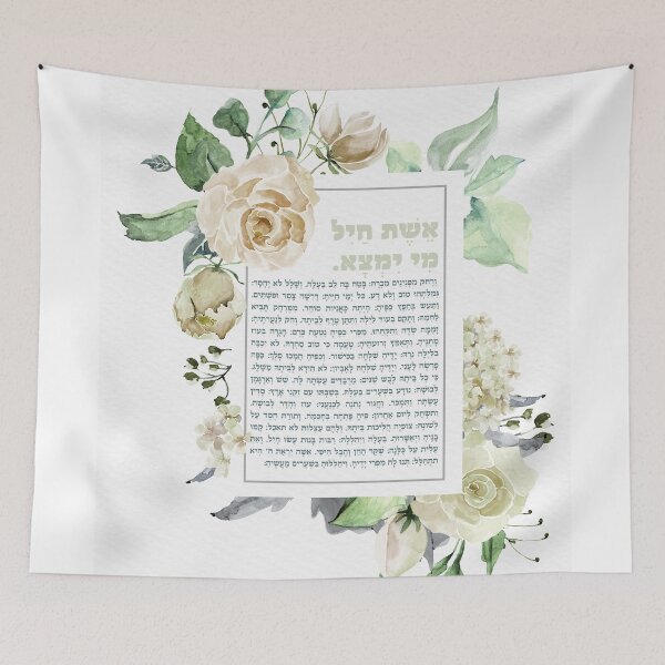 Item preview, Eshet Chayil - Woman of Valor in Hebrew Watercolor Art designed and sold by Amber Dove Studio.
