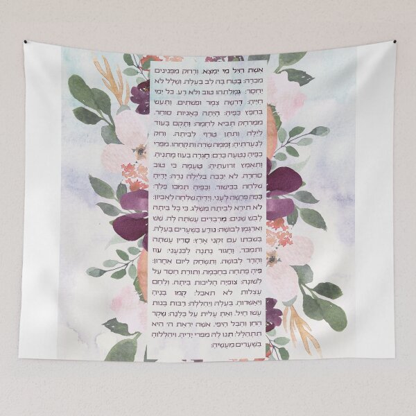 Item preview, Eshet Chayil - Woman of Valor in Hebrew Watercolor Art designed and sold by Amber Dove Studio.