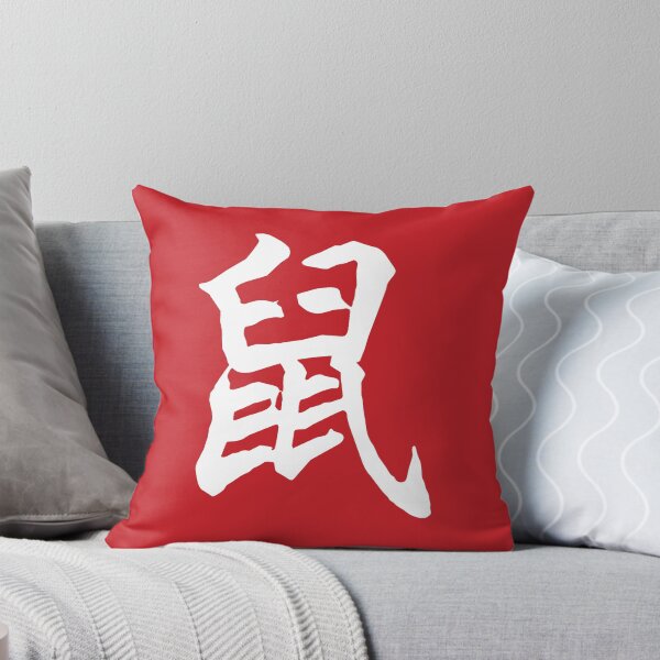 Item preview, Chinese Character Year of The Rat Dark designed and sold by ChineseZodiac.