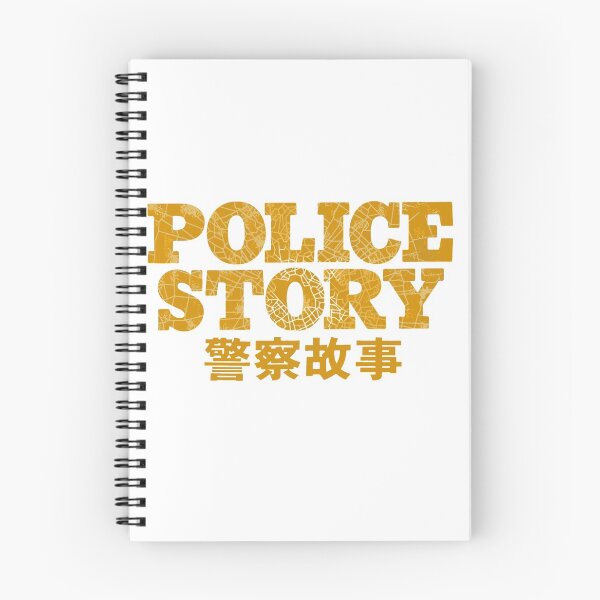 Item preview, Police Story (1985) designed and sold by TheUnseenPeril.