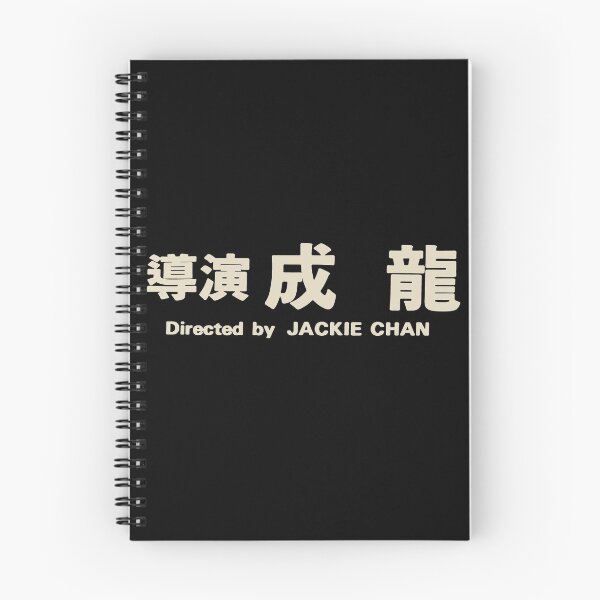 Item preview, Directed by Jackie Chan designed and sold by TheUnseenPeril.