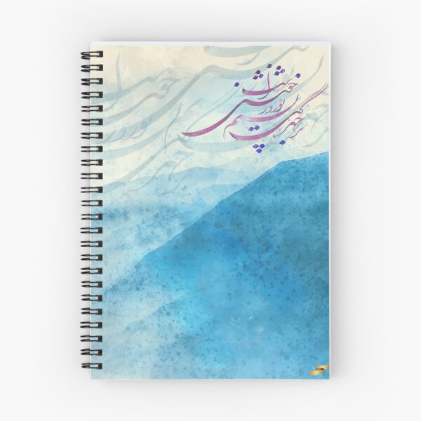 Item preview, Nowruz Breeze designed and sold by SilkMinds.