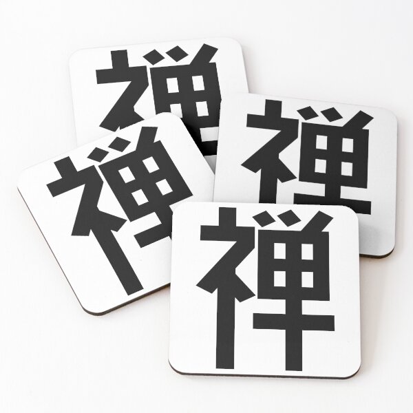 Item preview, Zen Buddhism Kanji Japanese Character Minimalist Font 禅 designed and sold by Urban-Lettering.